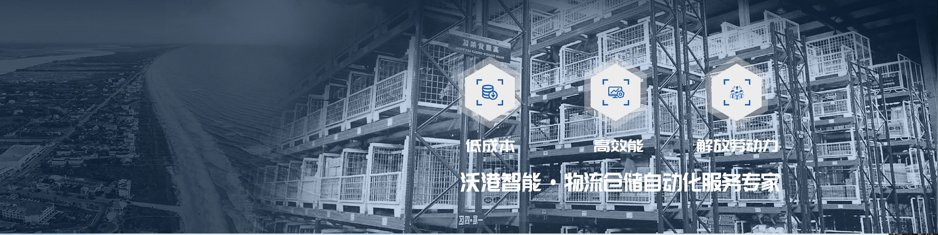 智能PTL揀選系統 